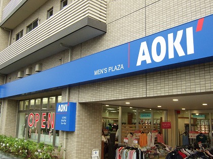 美しの森のマンション群の中に紳士服店 アオキ Aoki がオープンしてます たまプラーザ あざみ野 ぶらり日記